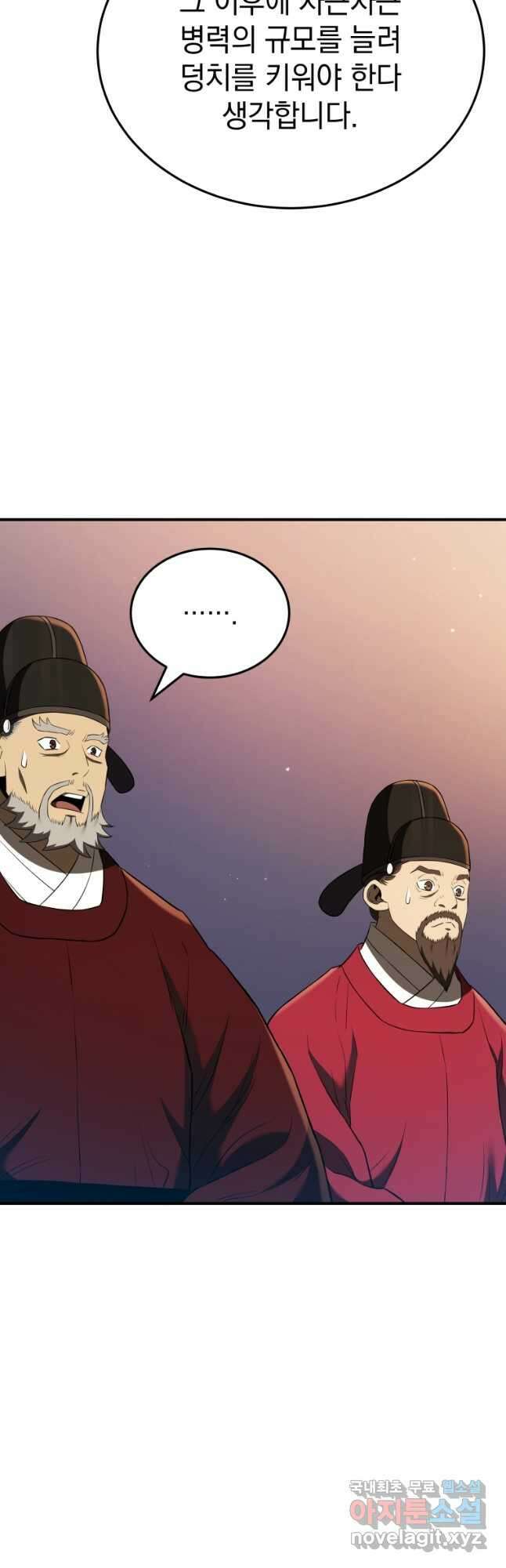 블랙기업조선 32화 20