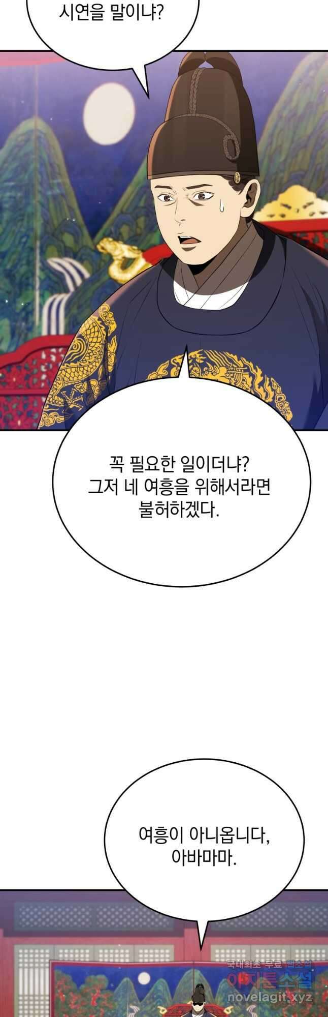블랙기업조선 32화 28