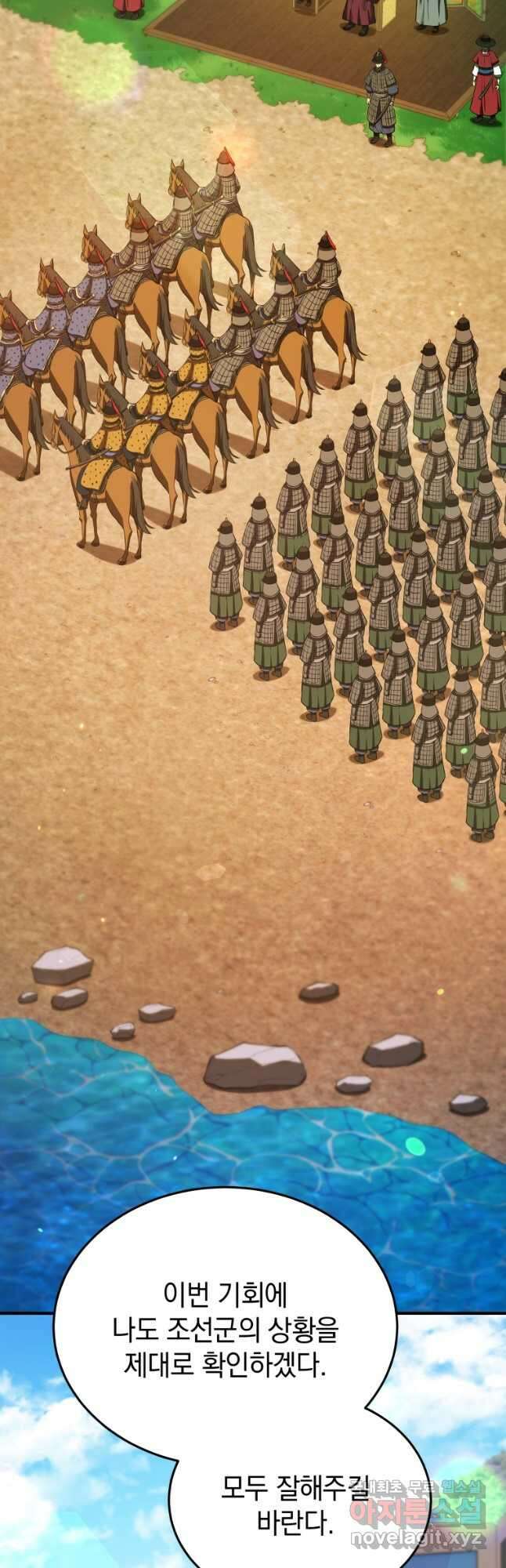 블랙기업조선 32화 33