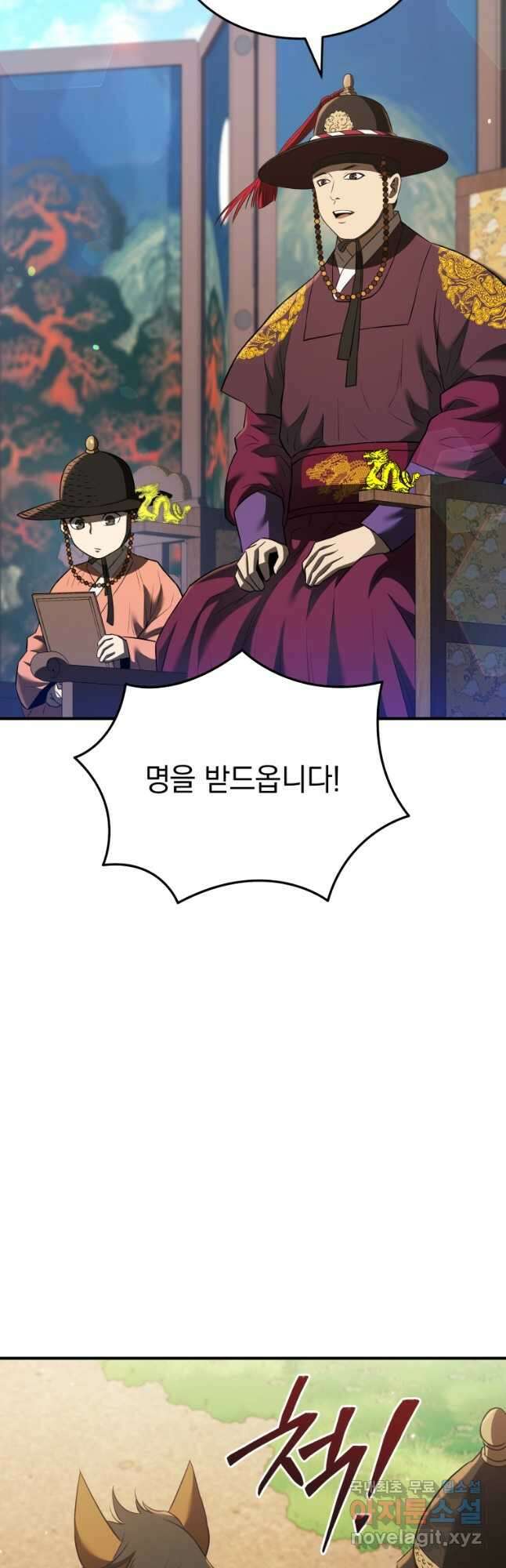블랙기업조선 32화 34