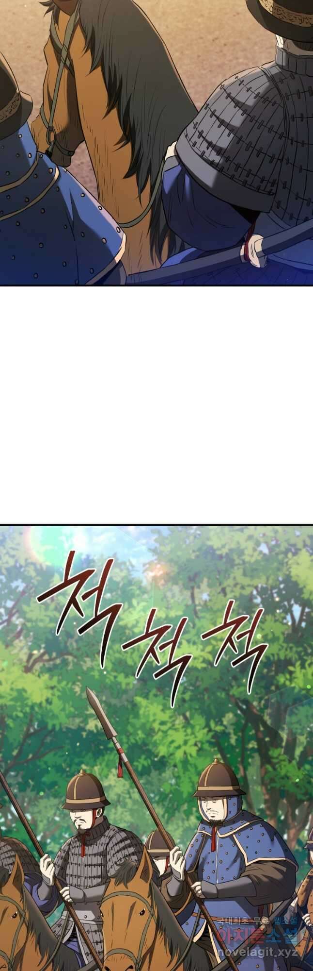 블랙기업조선 32화 35