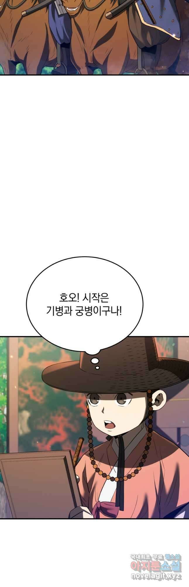 블랙기업조선 32화 36