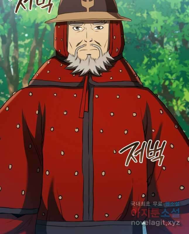 블랙기업조선 32화 45