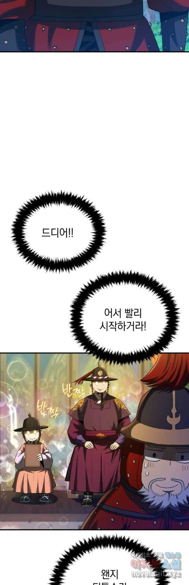 블랙기업조선 32화 46