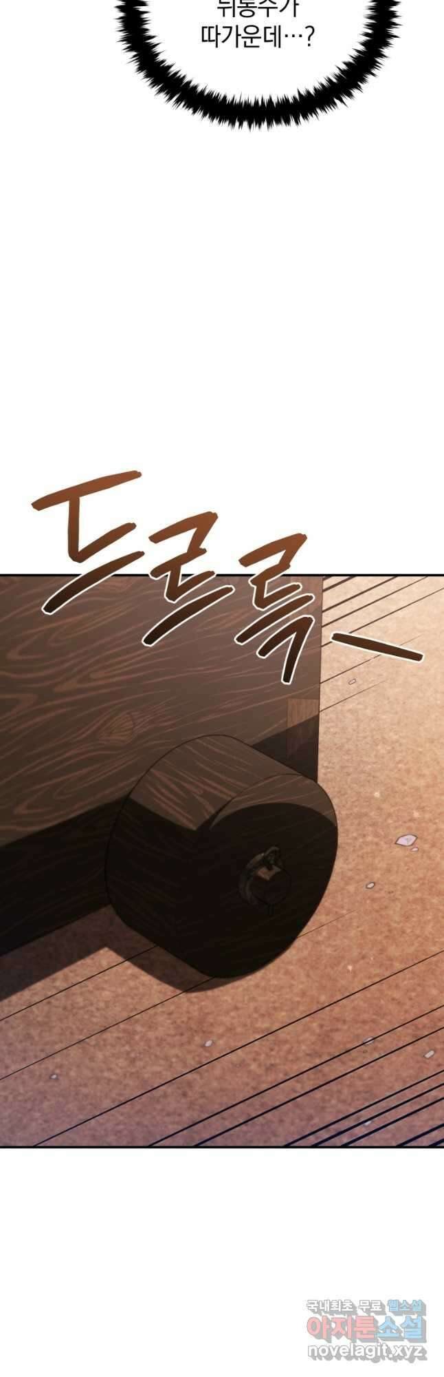블랙기업조선 32화 47