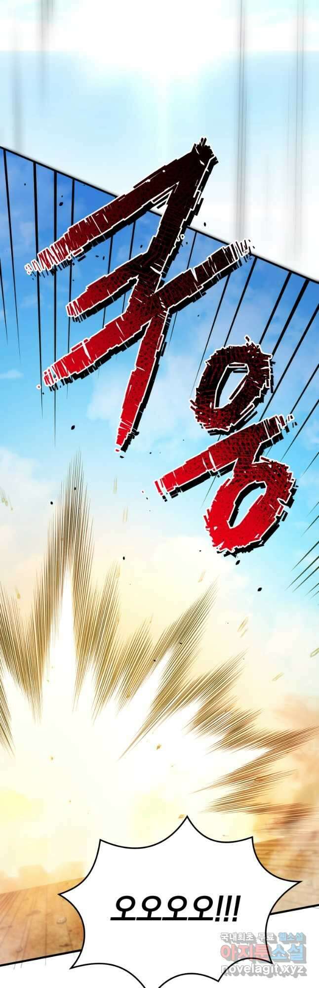 블랙기업조선 32화 52