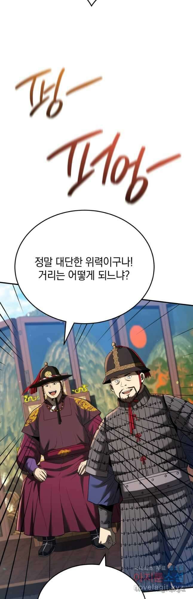 블랙기업조선 32화 53