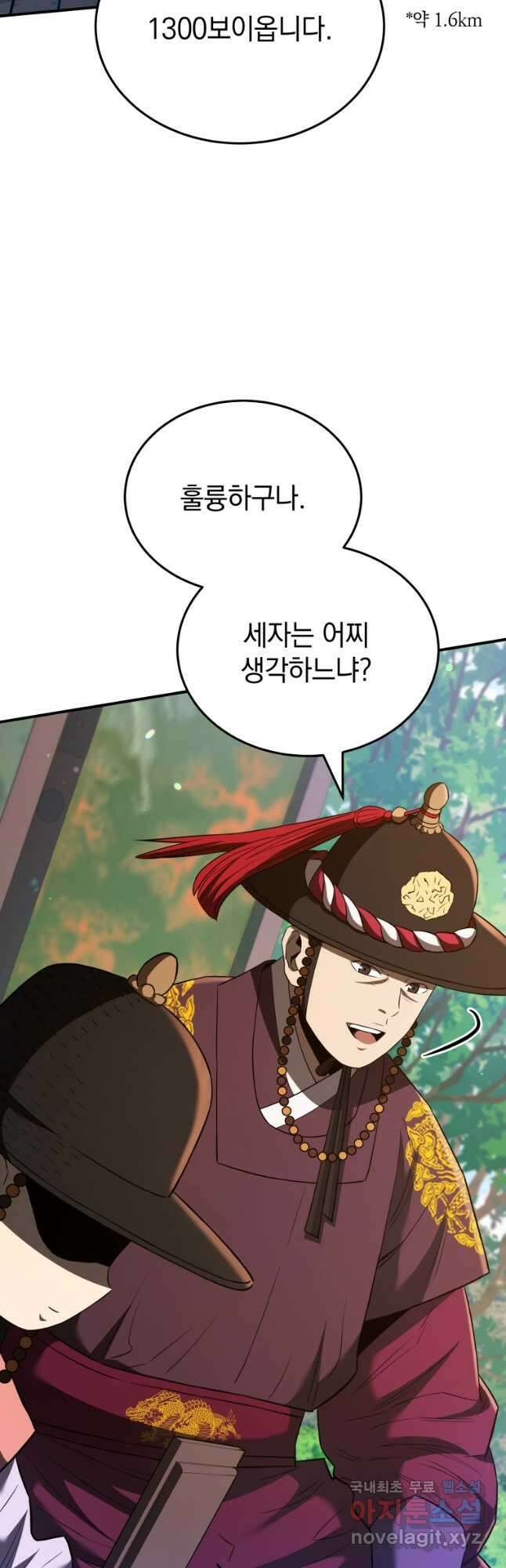 블랙기업조선 32화 54