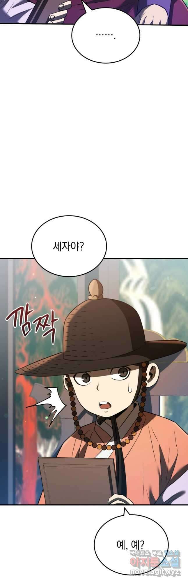블랙기업조선 32화 55