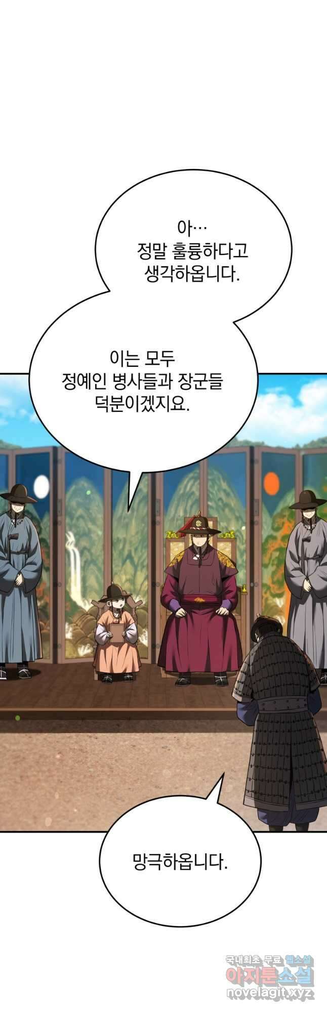 블랙기업조선 32화 56
