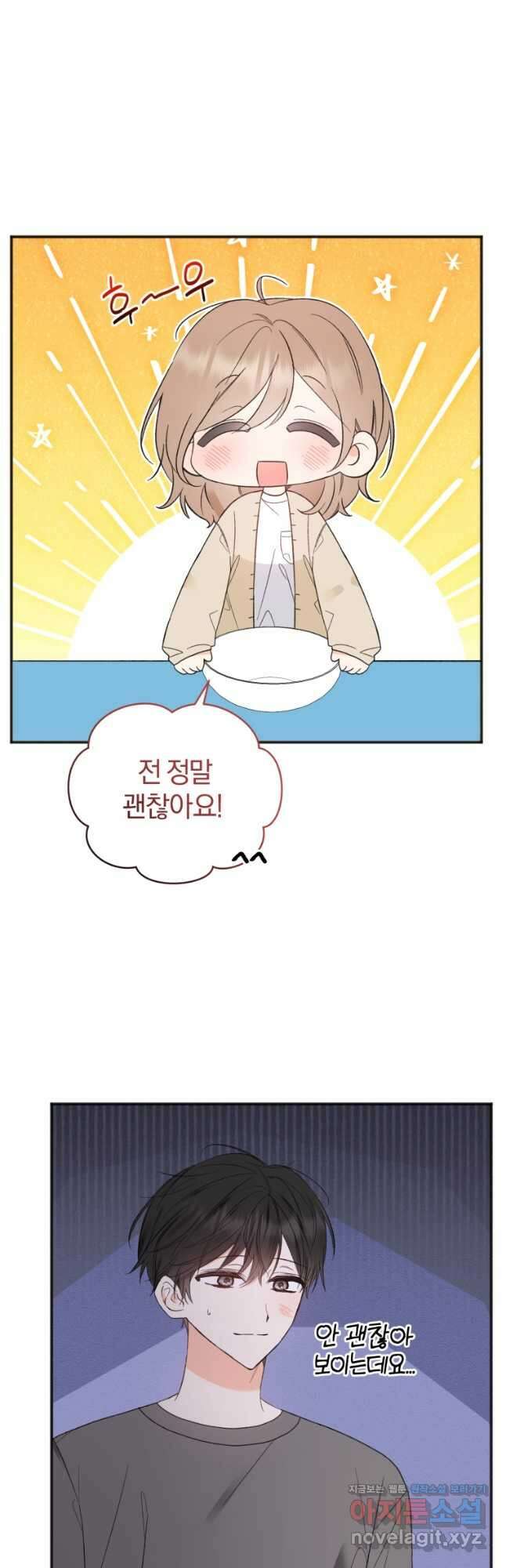 이상형 배달 서비스 56화 9