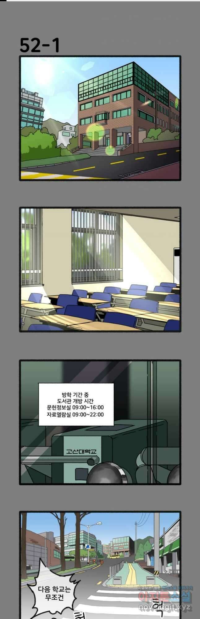 달리는 여자 52화 1