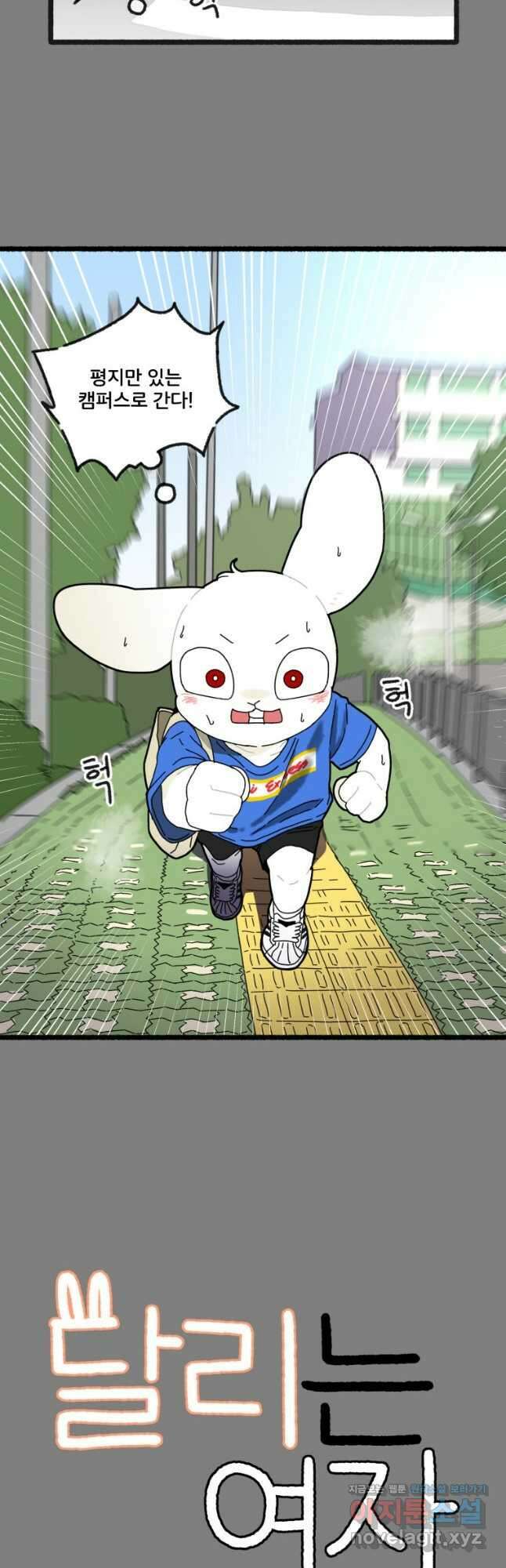 달리는 여자 52화 2