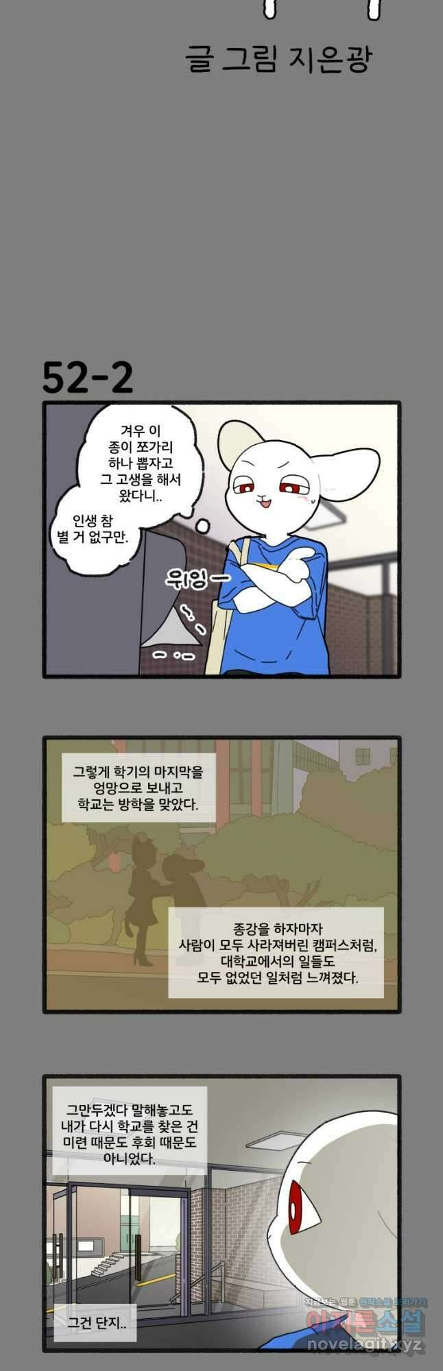 달리는 여자 52화 3