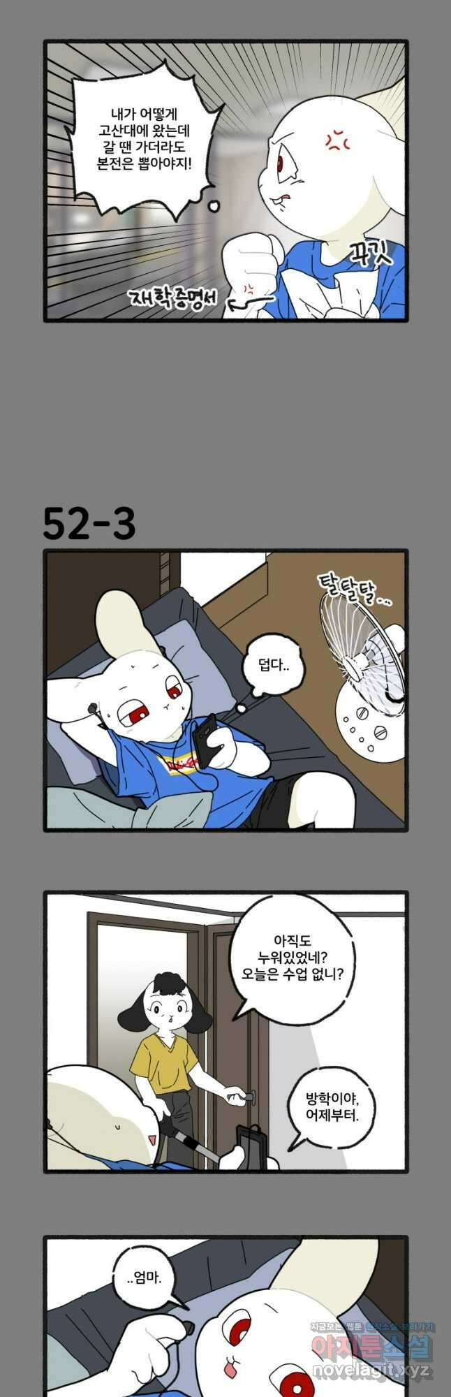 달리는 여자 52화 4