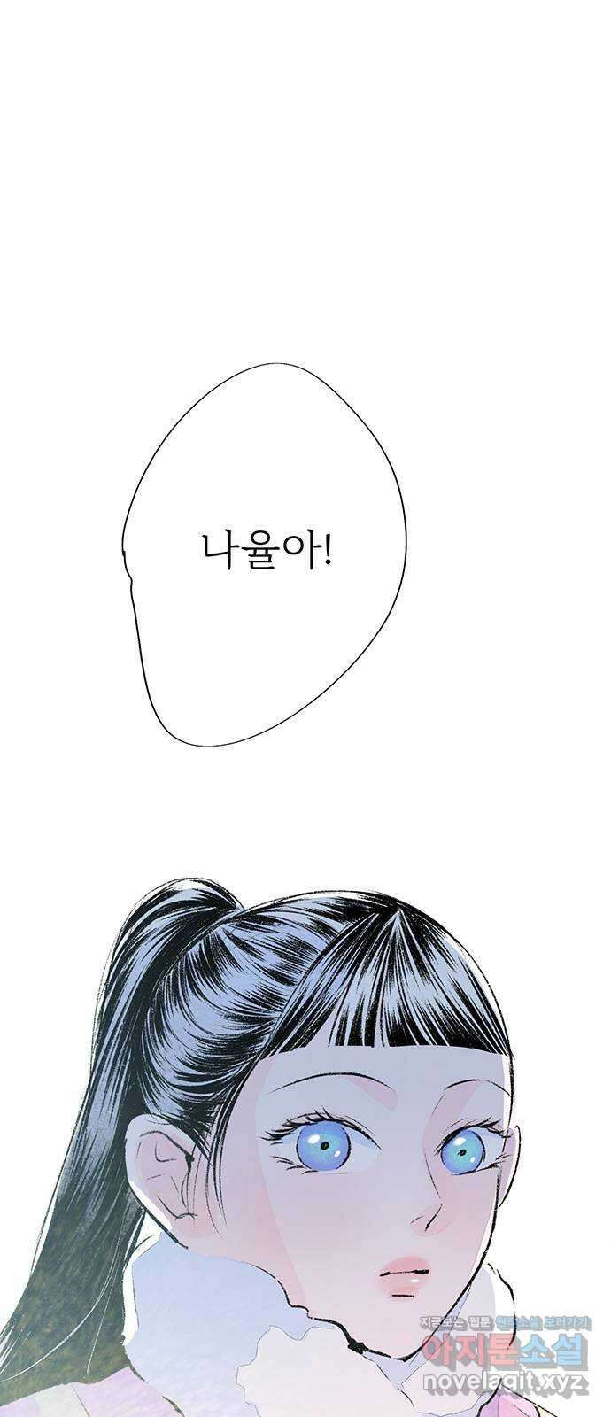 내곁엔 없을까 86화 4