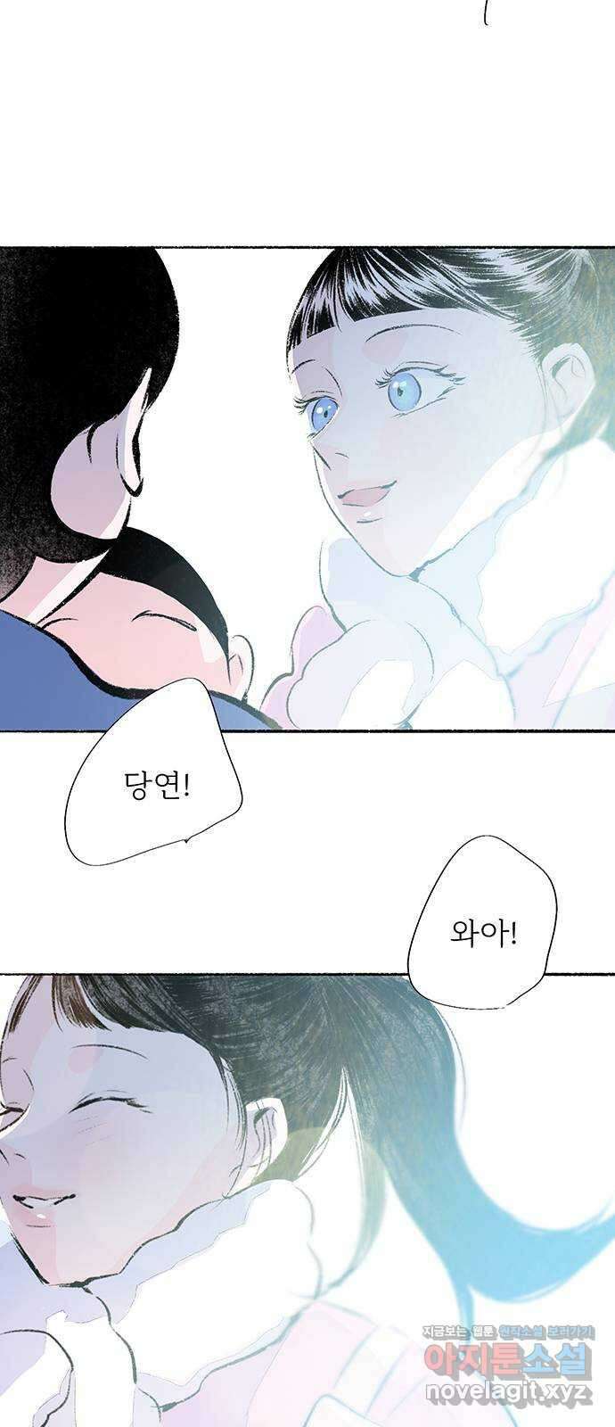 내곁엔 없을까 86화 7