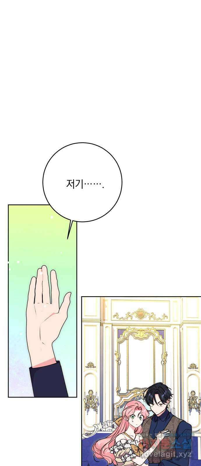 밤마다 남편이 바뀐다 65화 1