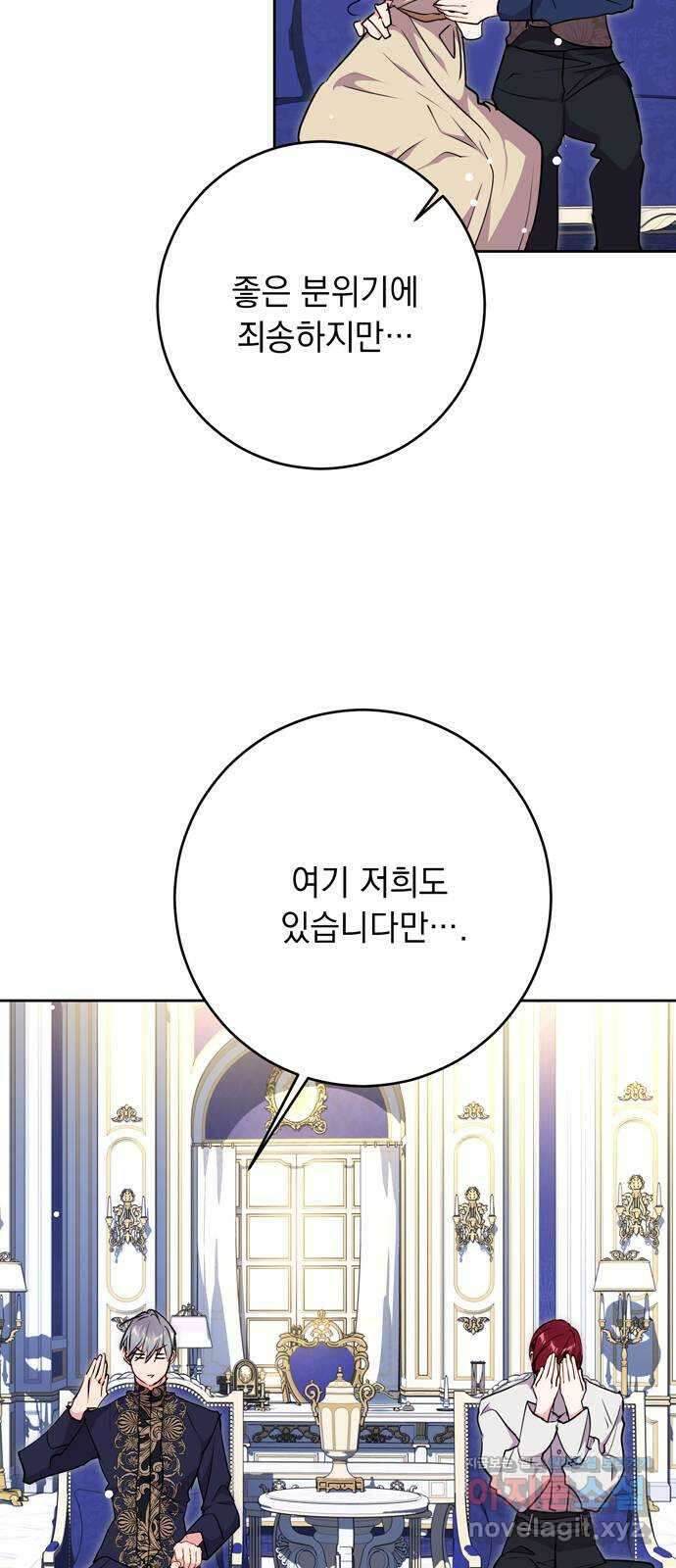 밤마다 남편이 바뀐다 65화 2