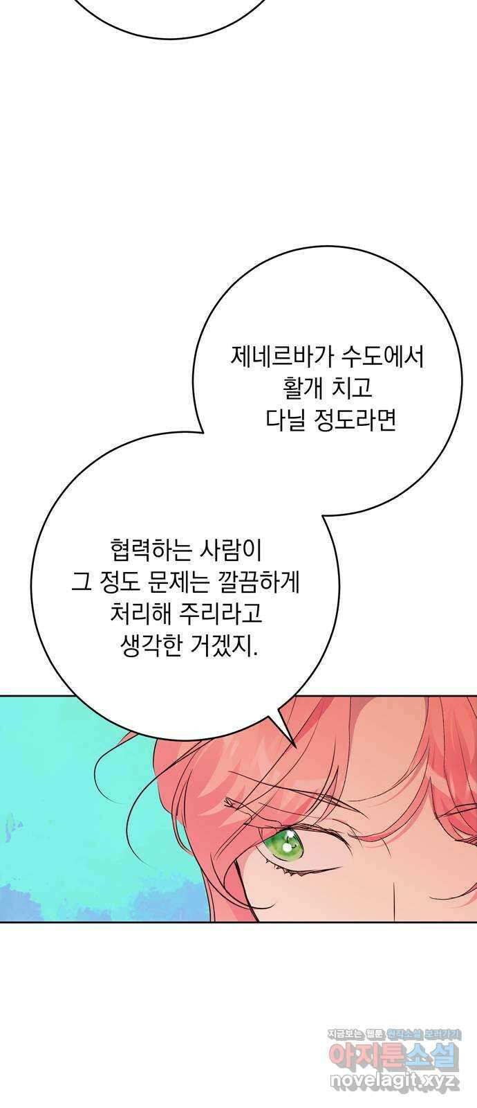 밤마다 남편이 바뀐다 65화 5