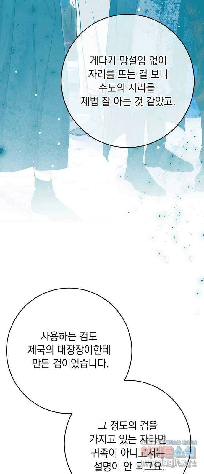 밤마다 남편이 바뀐다 65화 7
