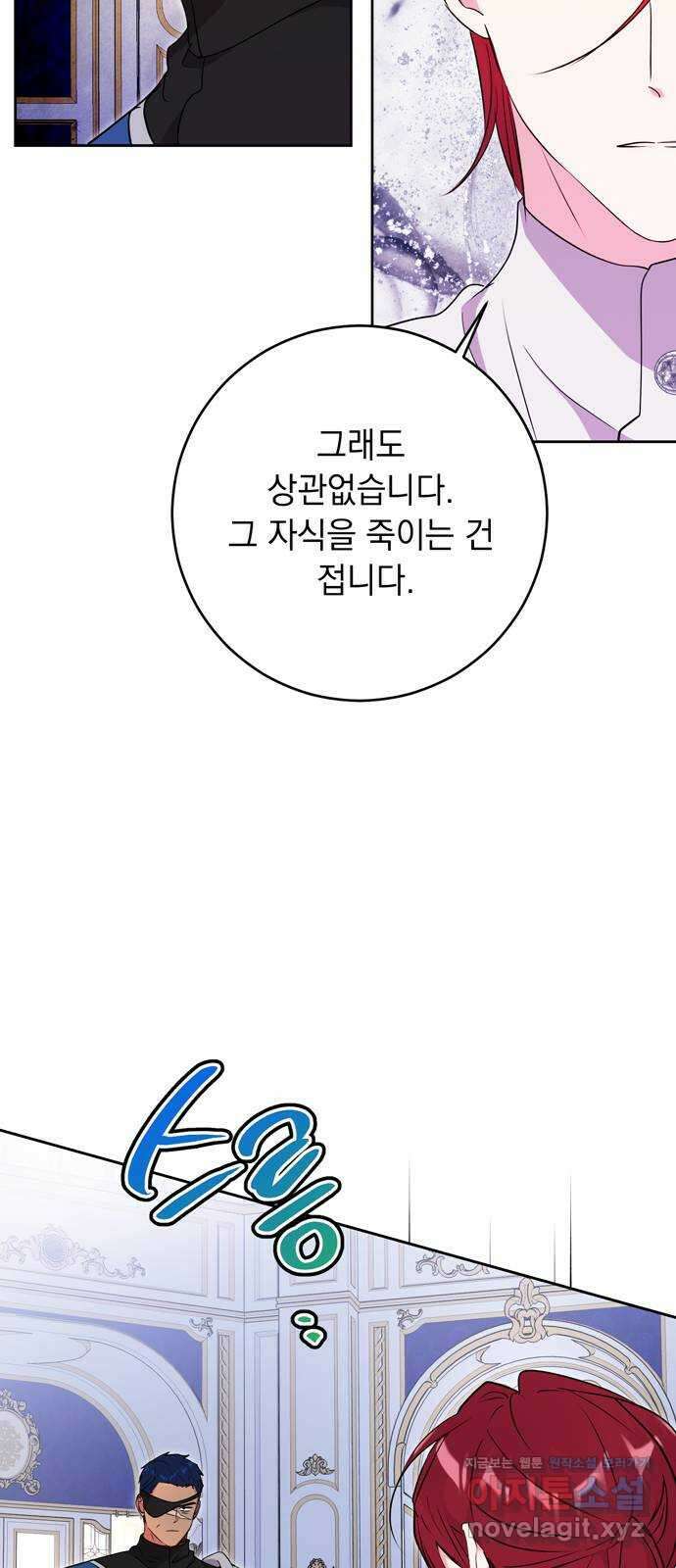 밤마다 남편이 바뀐다 65화 11