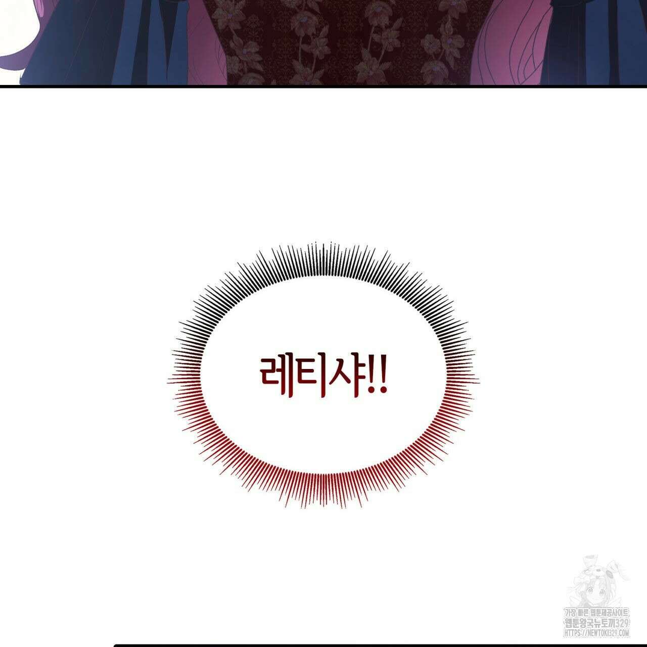 사랑받기 원하지 않는다 60화 4
