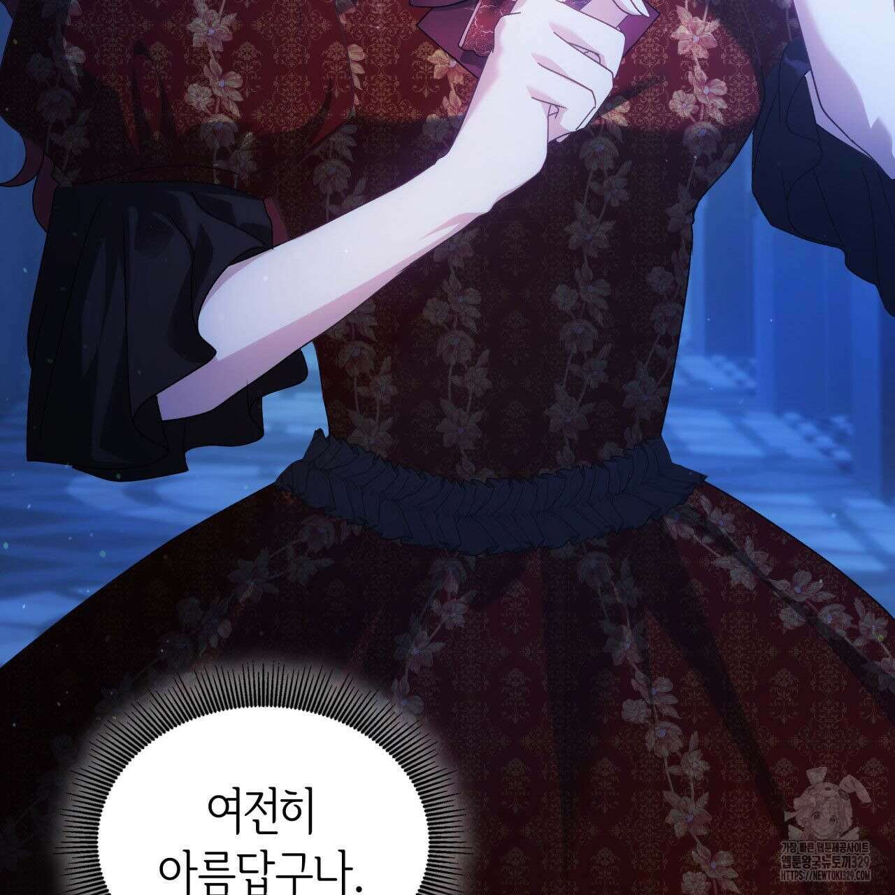 사랑받기 원하지 않는다 60화 8