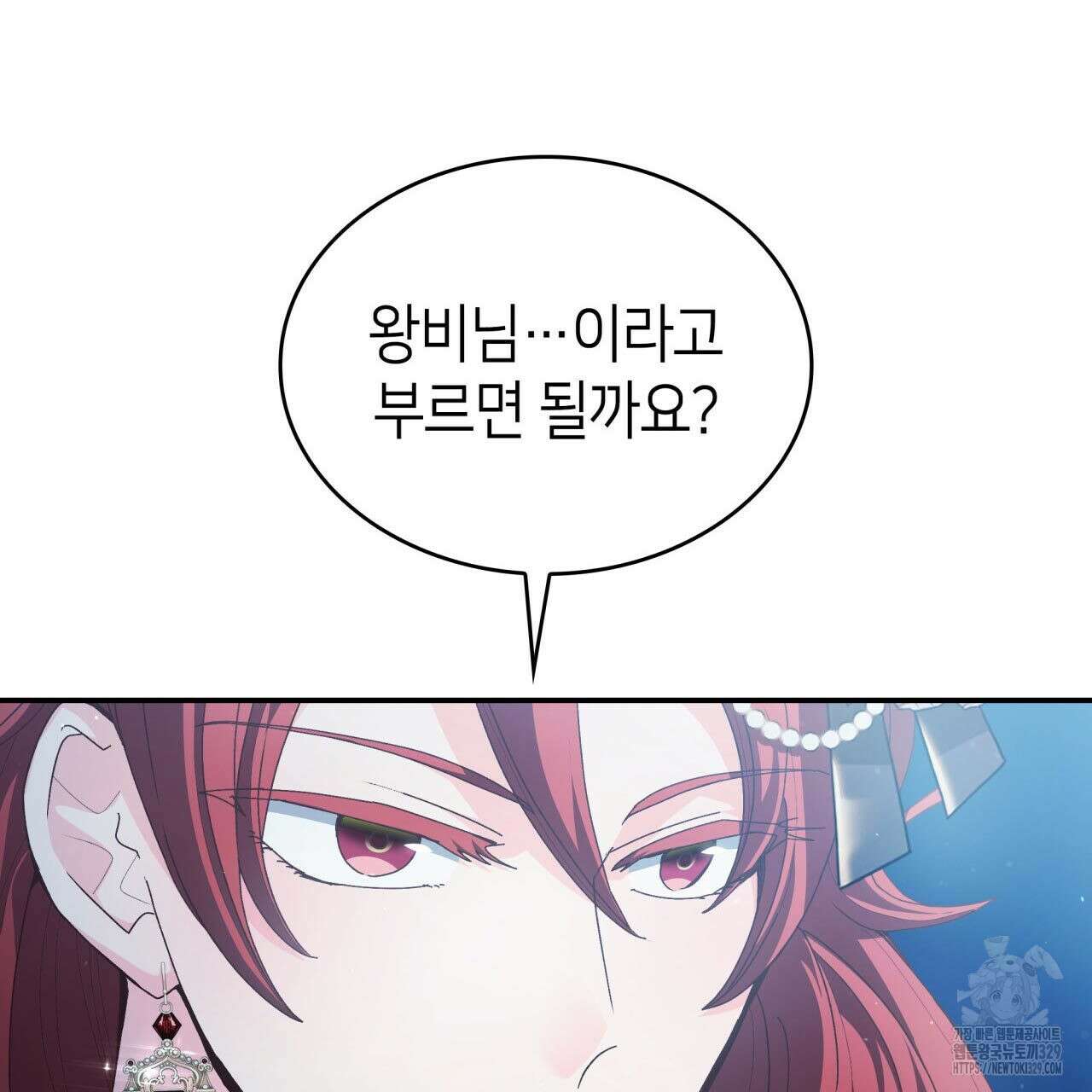 사랑받기 원하지 않는다 60화 21