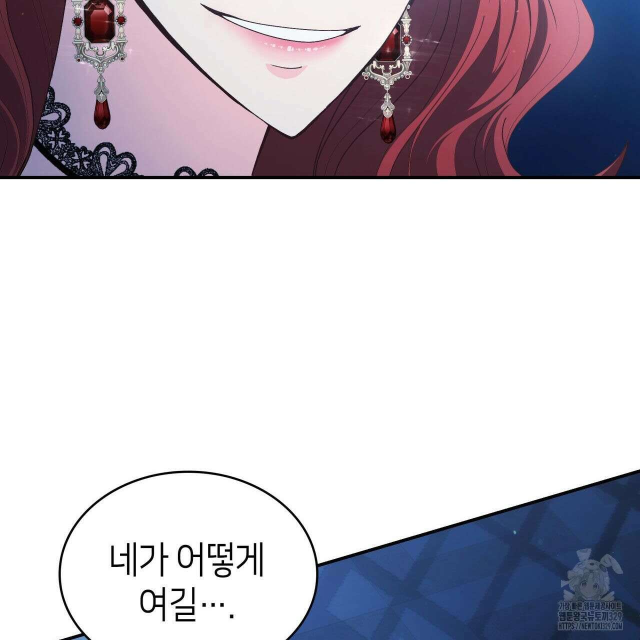 사랑받기 원하지 않는다 60화 22
