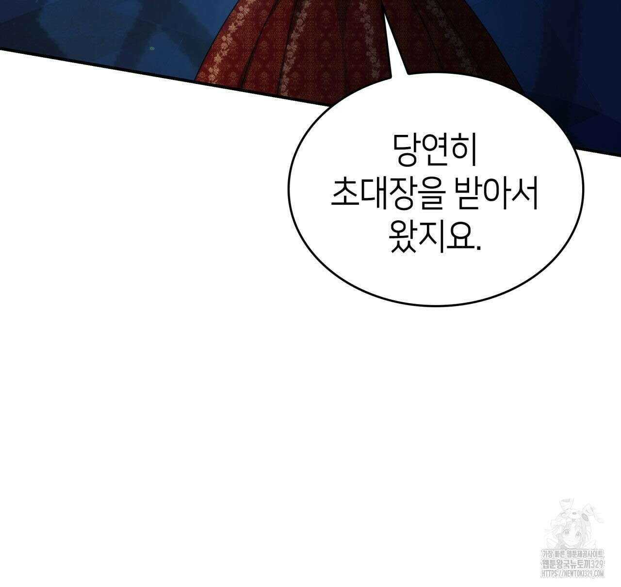 사랑받기 원하지 않는다 60화 25