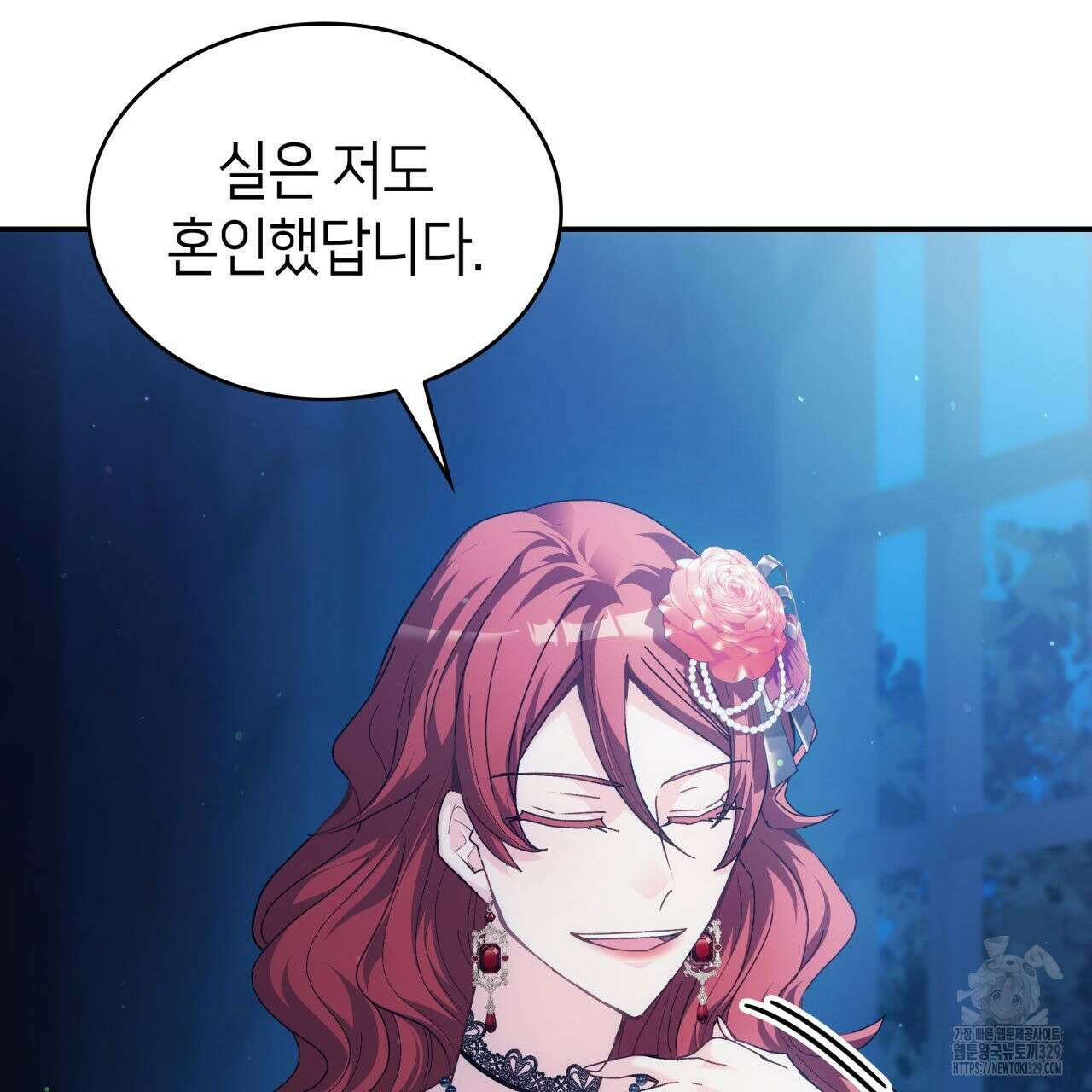 사랑받기 원하지 않는다 60화 26