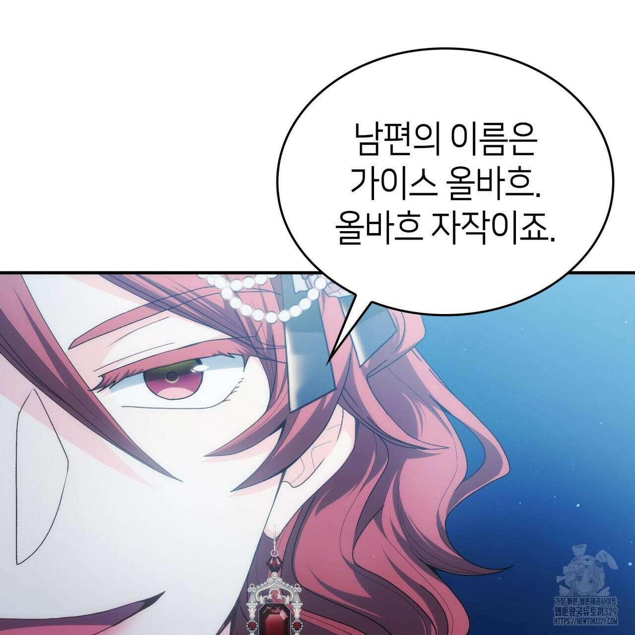 사랑받기 원하지 않는다 60화 28