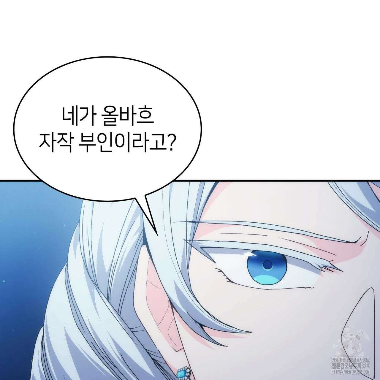 사랑받기 원하지 않는다 60화 30