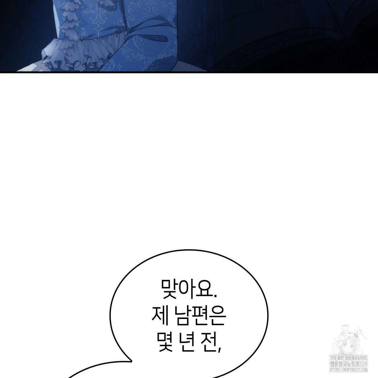 사랑받기 원하지 않는다 60화 35