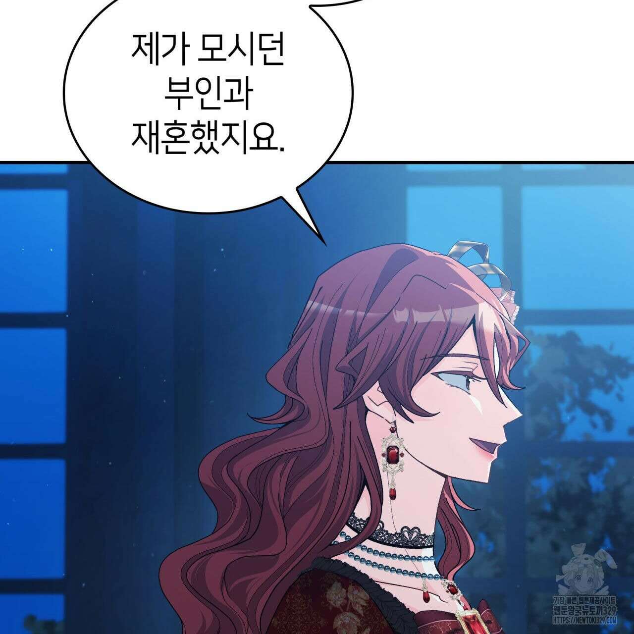 사랑받기 원하지 않는다 60화 36