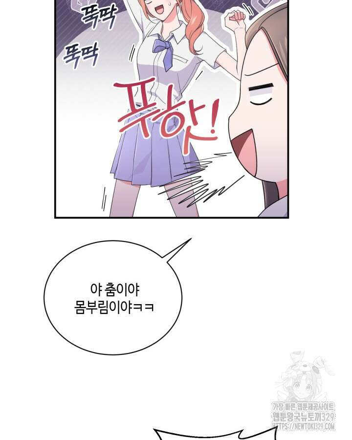 문샤크: 상어가 스타성을 타고남 47화 4