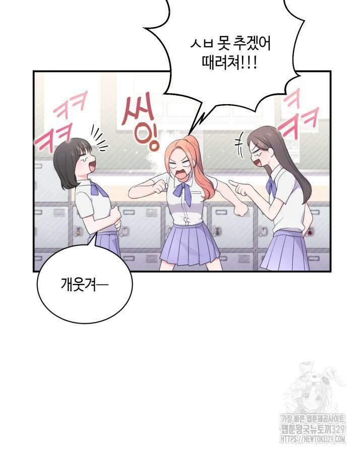 문샤크: 상어가 스타성을 타고남 47화 5
