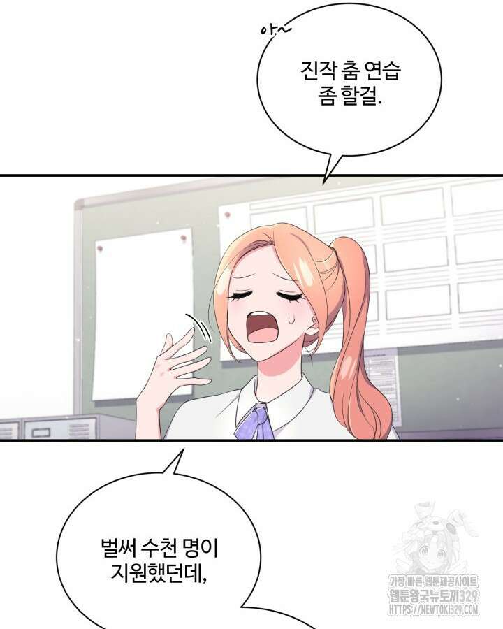 문샤크: 상어가 스타성을 타고남 47화 6
