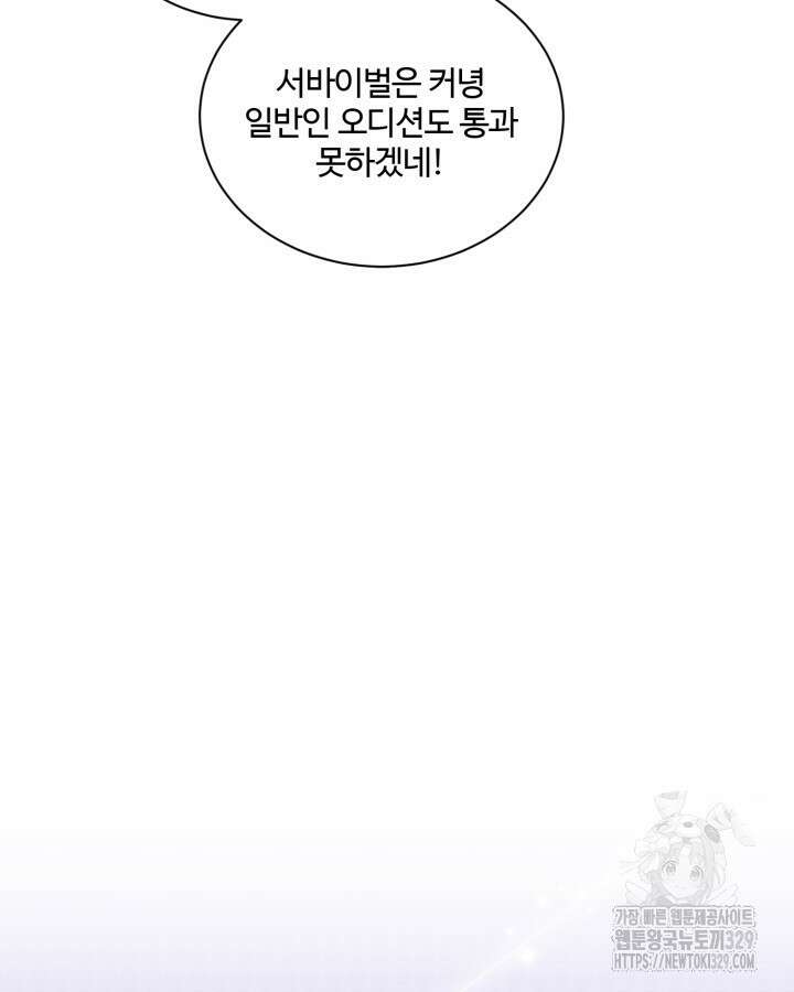 문샤크: 상어가 스타성을 타고남 47화 7