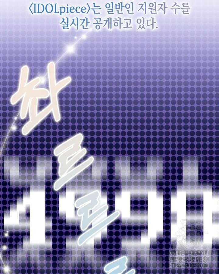 문샤크: 상어가 스타성을 타고남 47화 8