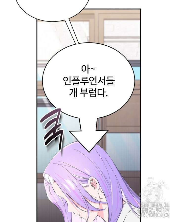 문샤크: 상어가 스타성을 타고남 47화 12