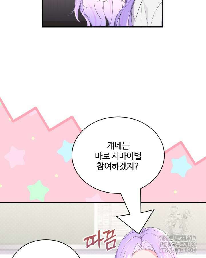 문샤크: 상어가 스타성을 타고남 47화 13