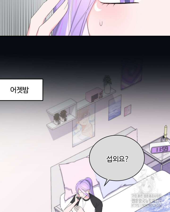 문샤크: 상어가 스타성을 타고남 47화 15