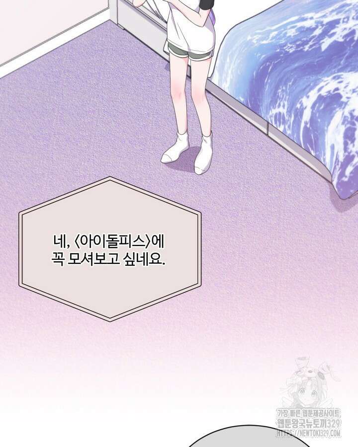 문샤크: 상어가 스타성을 타고남 47화 16