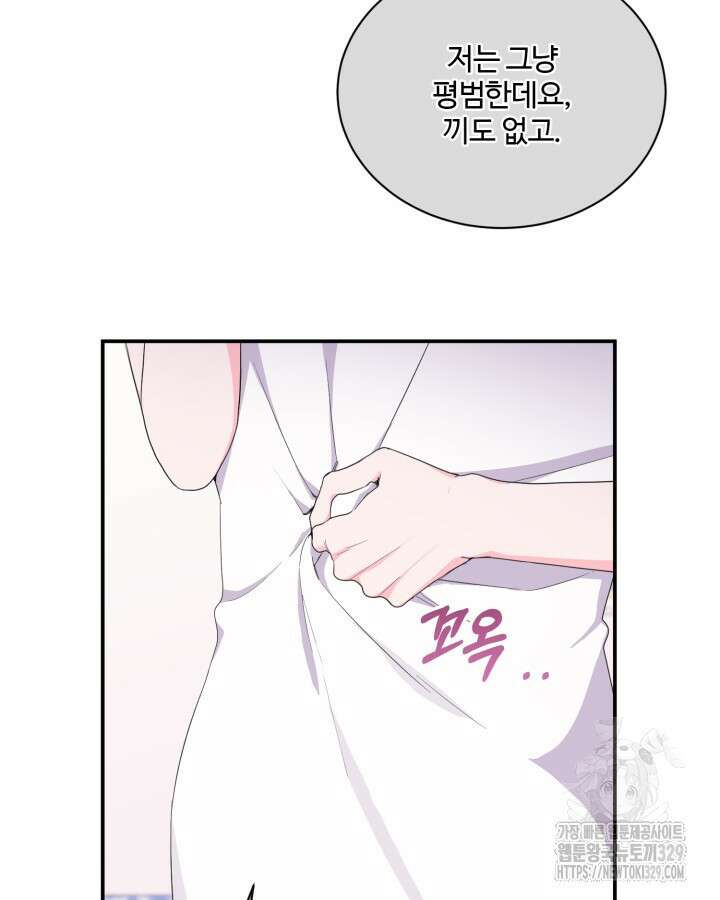문샤크: 상어가 스타성을 타고남 47화 17