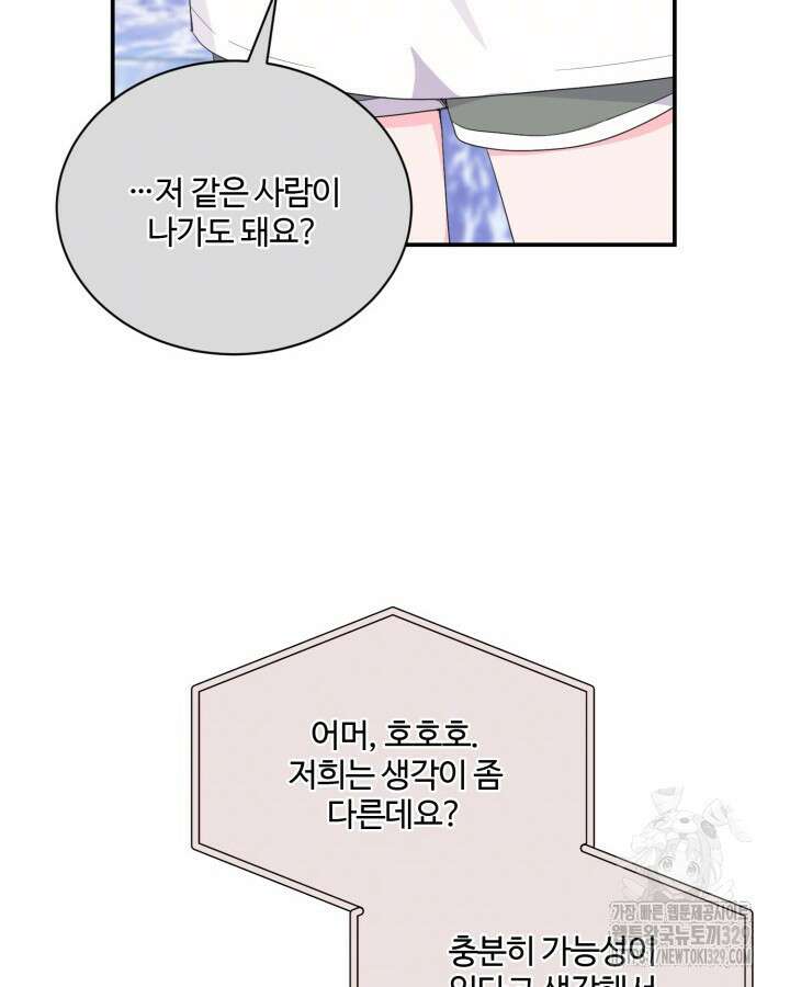 문샤크: 상어가 스타성을 타고남 47화 18