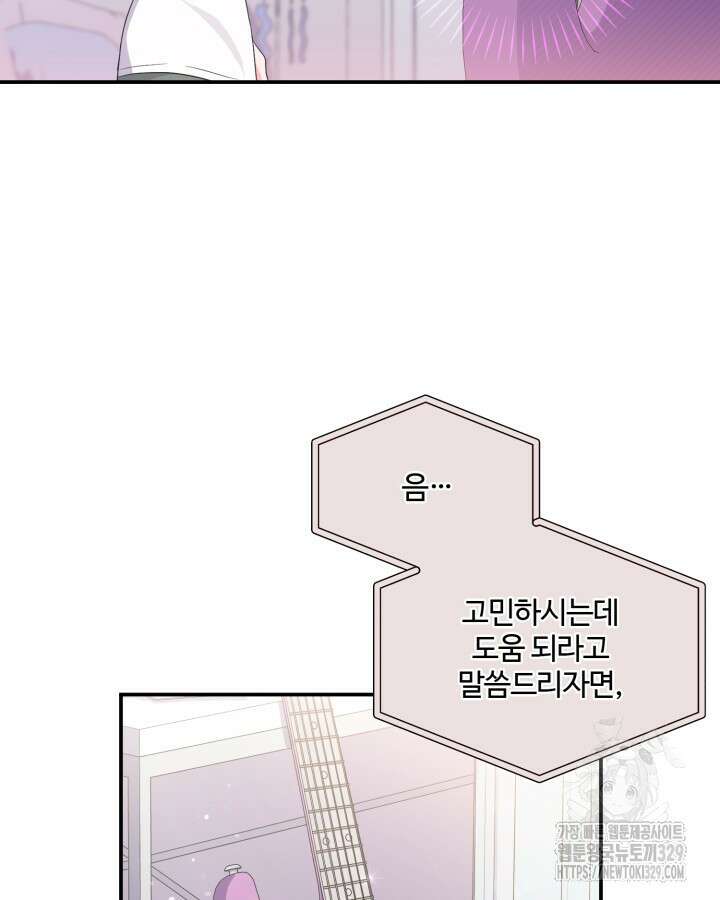 문샤크: 상어가 스타성을 타고남 47화 21