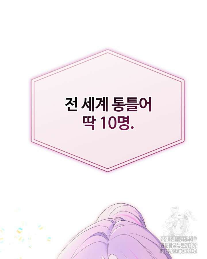 문샤크: 상어가 스타성을 타고남 47화 23