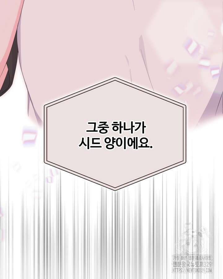 문샤크: 상어가 스타성을 타고남 47화 25